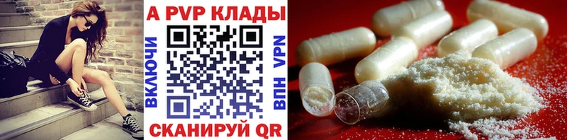 A-PVP VHQ  Купить  Жердевка 