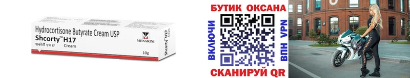Купить где  Жердевка  Бутират бутандиол 