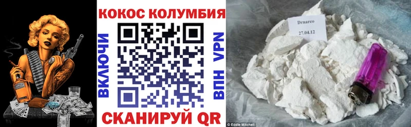 КОКАИН Боливия Жердевка