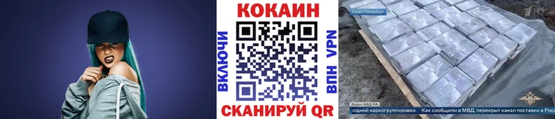 КОКАИН VHQ  Купить закладки  Жердевка 