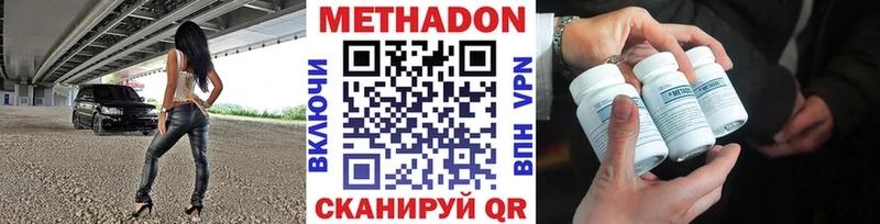 Купить закладки Жердевка МЕТАДОН белоснежный